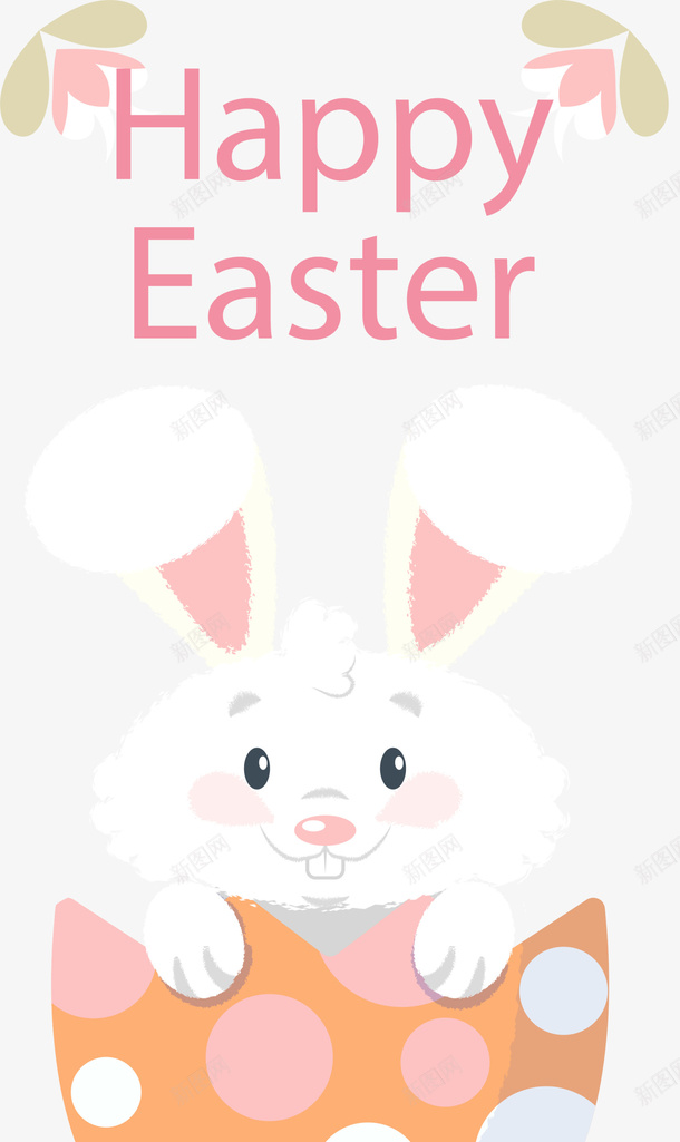 复活节快乐兔子耳朵png免抠素材_88icon https://88icon.com easter happy 兔子耳朵 复活节快乐 白色兔耳 节日