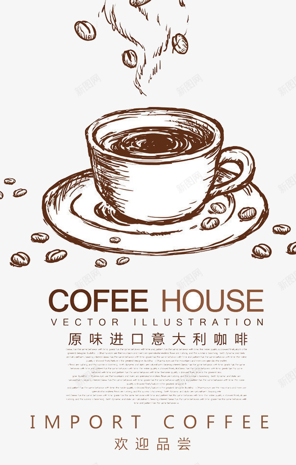 品尝生活psd免抠素材_88icon https://88icon.com 享受 人生 咖啡 品尝 生活