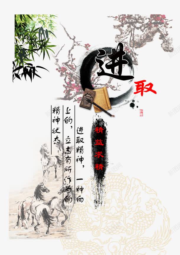 拼搏进取中国风png免抠素材_88icon https://88icon.com 中国风 努力 复古 拼搏进取