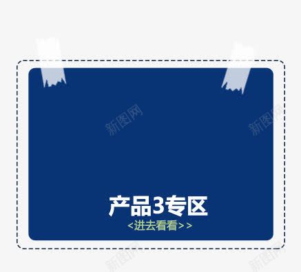 唯美精美标题栏产品栏png免抠素材_88icon https://88icon.com 产品栏 唯美 标题栏 精美 蓝色