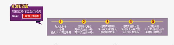 双11购物流程png免抠素材_88icon https://88icon.com 双11 炫酷 紫色 艺术字 购物流程