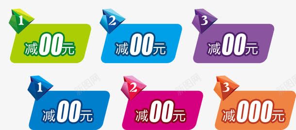 优惠券png免抠素材_88icon https://88icon.com 代金券 优惠券 几何 彩色 扁平化