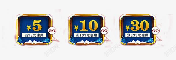 立体优惠券png_88icon https://88icon.com 优惠券 促销 深色 满减 立体