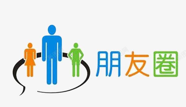 微商宣传png免抠素材_88icon https://88icon.com 宣传 微商 微商宣传 推广 素材