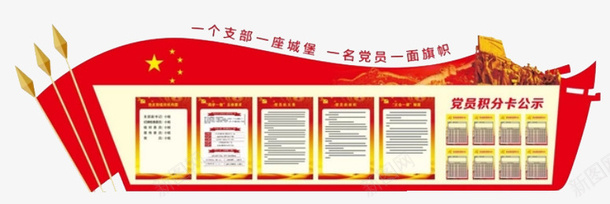 党旗png免抠素材_88icon https://88icon.com 免扣 党旗 党旗飘飘 红色 装饰