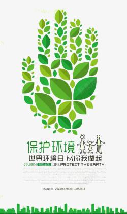 健康生活png图片下载 健康生活素材