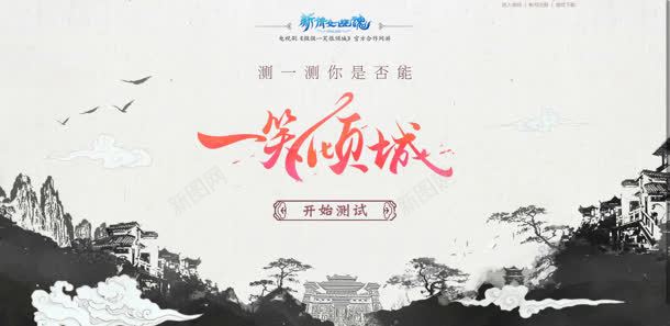 一笑倾城网页游戏png免抠素材_88icon https://88icon.com 游戏 网页