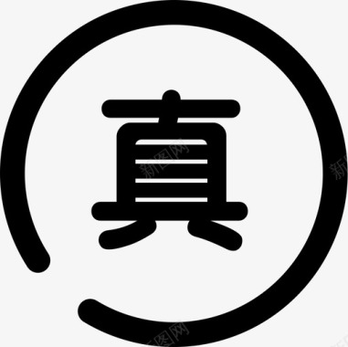 货真价实图标icon 货真价实图标