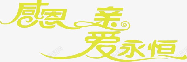 摄影活动黄色字体效果png免抠素材_88icon https://88icon.com 字体 摄影 效果 活动 黄色