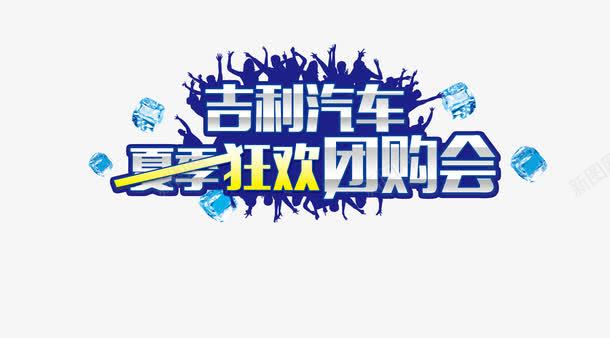 汽车促销海报psdpng免抠素材_88icon https://88icon.com psd素材 促销 汽车 海报图片