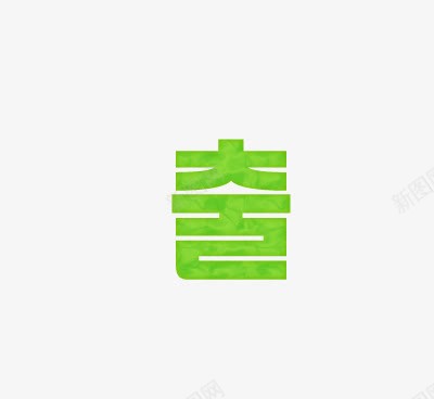 韩语png免抠素材_88icon https://88icon.com 可爱 艺术字 韩文