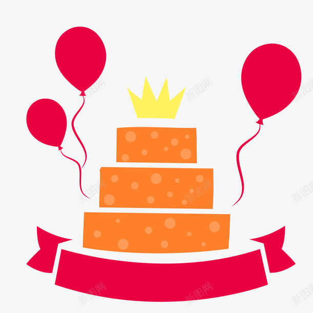三层生日蛋糕插画png免抠素材_88icon https://88icon.com 插画 气球 生日蛋糕 节日元素