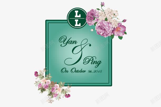 森系婚礼迎宾牌请柬png免抠素材_88icon https://88icon.com 婚礼 森系 森系婚礼 请柬素材 迎宾牌素材