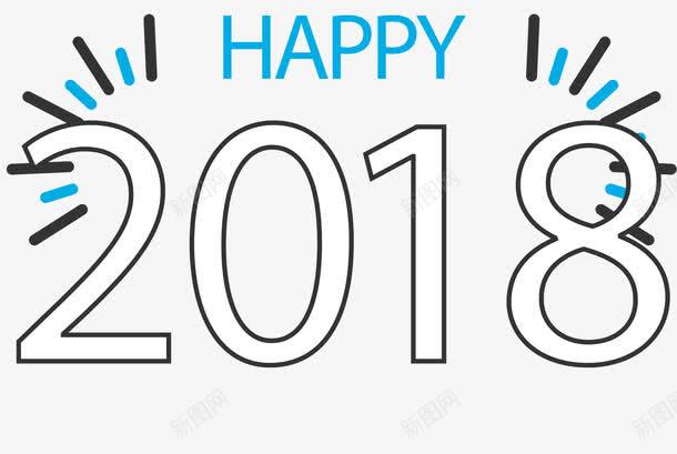 手绘2018字体标签png免抠素材_88icon https://88icon.com 2018字体标签设计 2018标签设计 2018活动标签 2018狗年 优惠标签 新年2018标签 标签设计