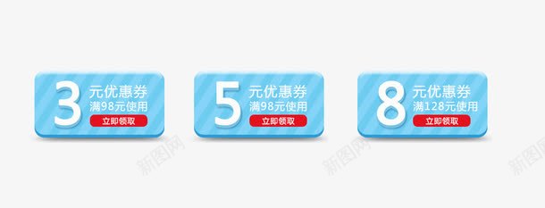清新风优惠卷png免抠素材_88icon https://88icon.com 京东优惠卷 优惠卷 促销优惠卷 双11优惠卷 淘宝天猫优惠卷 清新风优惠卷
