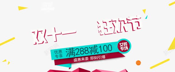 女装海报png免抠素材_88icon https://88icon.com 女装海报图片 淘宝双十一狂欢节女装专场活动海报免费下载 淘宝女装双十一海报