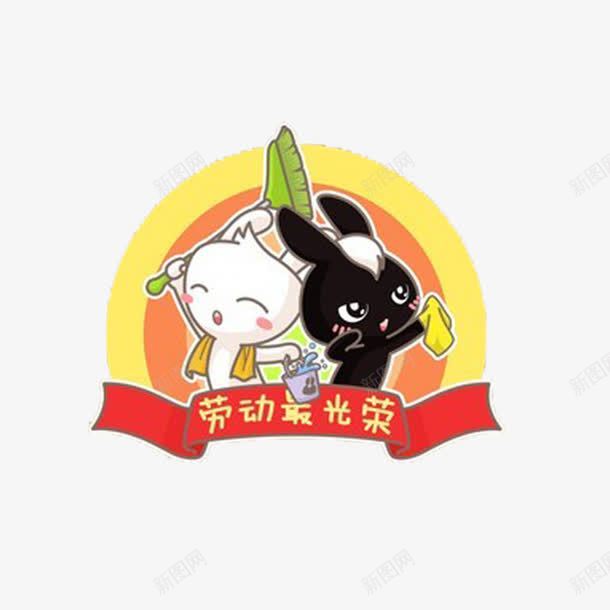 向劳动者致敬png免抠素材_88icon https://88icon.com 卡通 向劳动者致敬 图文 平面