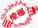 彩色礼帽惊爆标签png免抠素材_88icon https://88icon.com 彩色 标签 礼帽