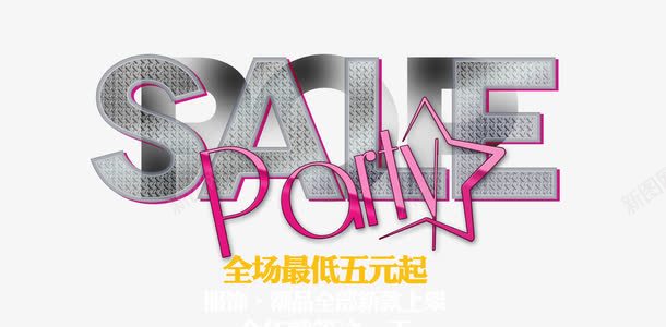 型男英文字体png免抠素材_88icon https://88icon.com 免扣 型男 字体 艺术字 设计字体
