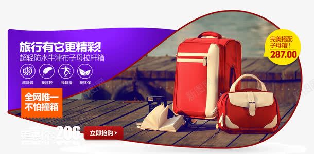 旅行箱包装饰png免抠素材_88icon https://88icon.com 旅行 箱包 箱包促销
