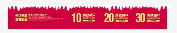 满就减标签png免抠素材_88icon https://88icon.com 天猫淘宝标签 满使用标签 满就减标签