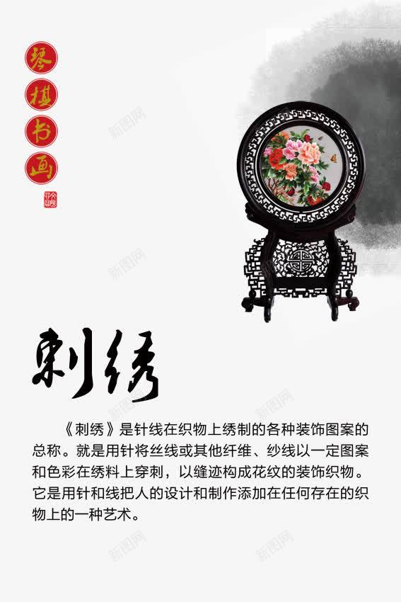 中国传统刺绣全景网png免抠素材_88icon https://88icon.com PSD 中国传统 传承 传承与创新 全景网 刺绣 艺术 黄色