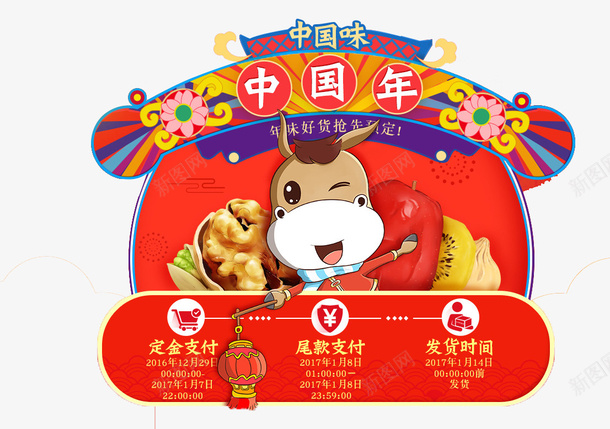 2018年喜庆春节psd免抠素材_88icon https://88icon.com 2018年春节 中国味 中国年 卡通狗 小狗 春节 灯笼 狗年