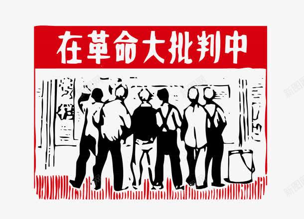 红色革命人物png免抠素材_88icon https://88icon.com 人物 红色 革命