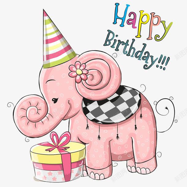 过生日的小象png免抠素材_88icon https://88icon.com BIRTHDAY HAPPY 卡通 小象 生日 粉色