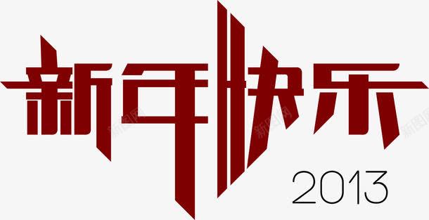 红色的文字小姑新年快乐png免抠素材_88icon https://88icon.com 小姑 快乐 文字 新年 红色