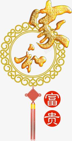 黄色纹理文字家和png图片下载 黄色纹理文字家和素材