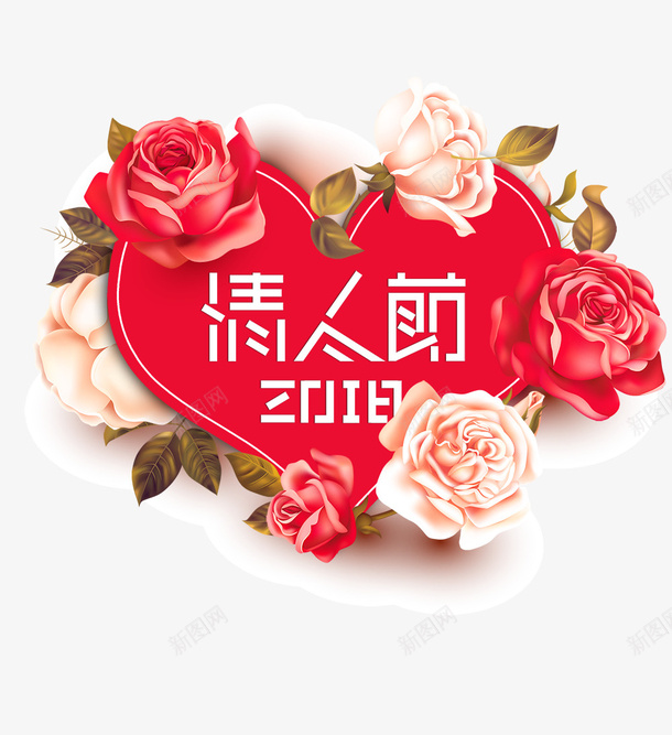 214情人节浪漫主题png免抠素材_88icon https://88icon.com 214情人节 喜庆 婚礼 小清新 情人节快乐 浪漫主题 爱心 爱情