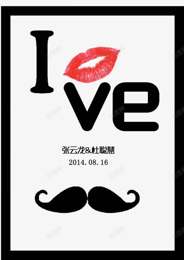 婚宴简约黑白风水牌png免抠素材_88icon https://88icon.com 婚宴水牌 简约 装饰 黑白风