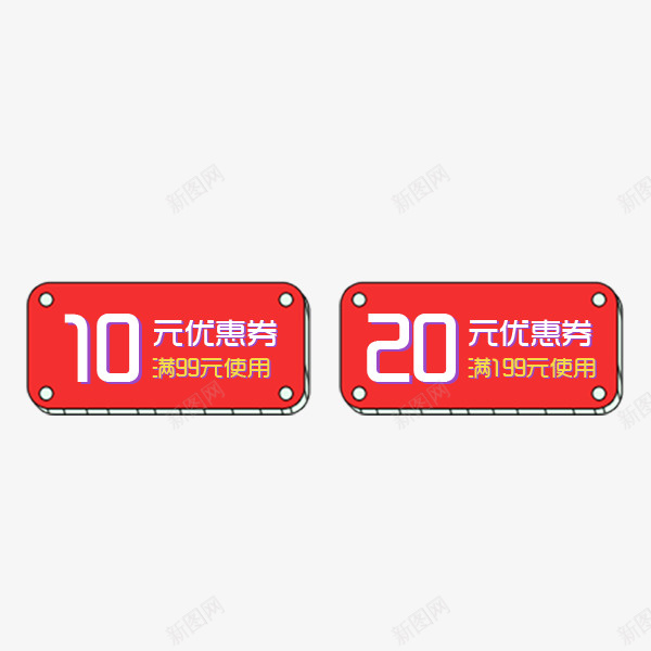 电商红色促销优惠券png_88icon https://88icon.com 促销优惠券 卡通 双十一 活动折扣 满减 电商 红色
