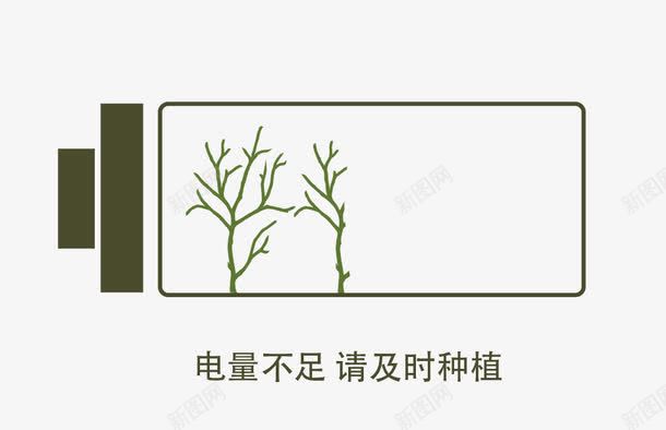 环保矢量图ai免抠素材_88icon https://88icon.com 环保 电池 电量 种植 草 矢量图