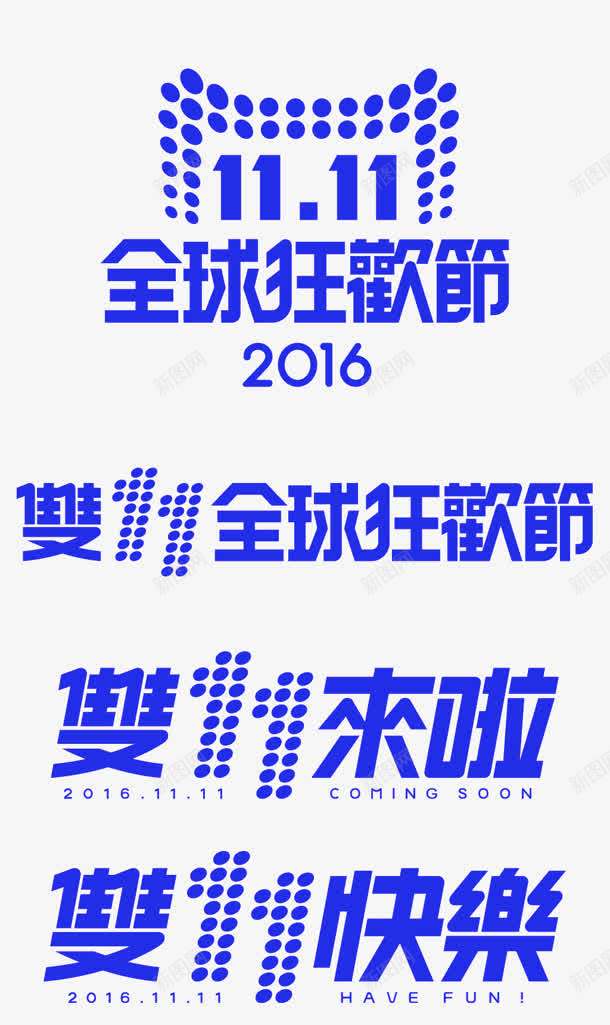 全球狂欢节展架png免抠素材_88icon https://88icon.com 全球 狂欢节 设计