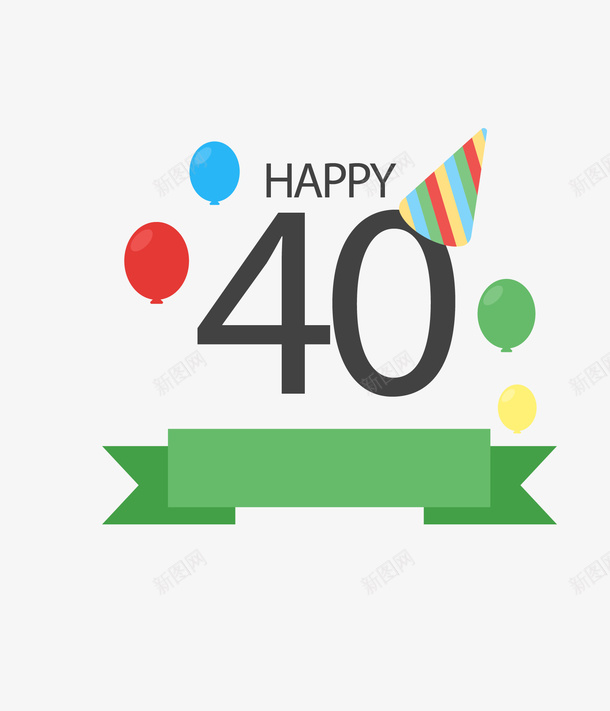 卡通扁平化40标签矢量图eps免抠素材_88icon https://88icon.com 40标签 40标签png 卡通40标签 扁平化40标签 气球 矢量40标签 矢量图