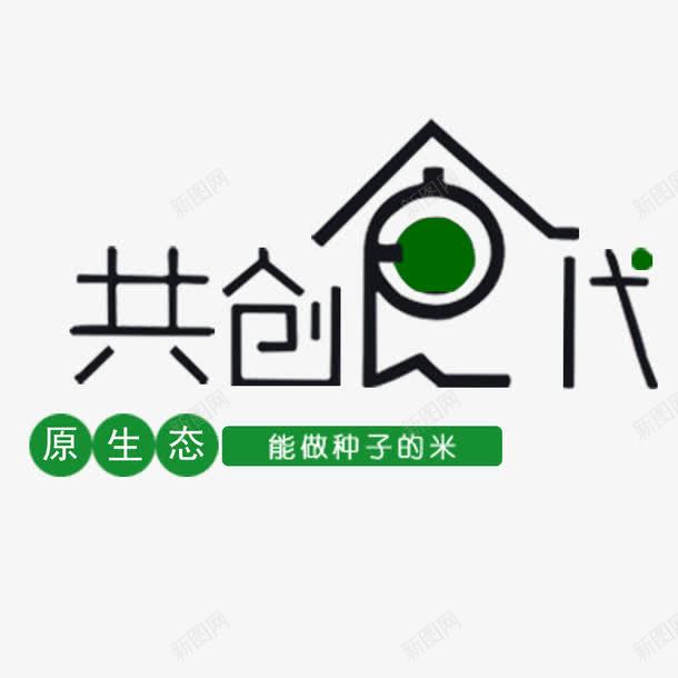创意共创食代png免抠素材_88icon https://88icon.com 创意 手绘 绿色 艺术字