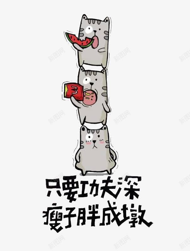 手绘可爱龙猫png免抠素材_88icon https://88icon.com 卡通 卡通动物 可爱 插画 艺术字 龙猫