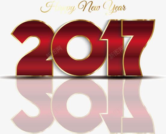 2017年字体png免抠素材_88icon https://88icon.com 2017 字体 字体设计 新年