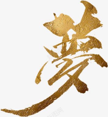 黄色纹理梦字png免抠素材_88icon https://88icon.com 纹理 黄色