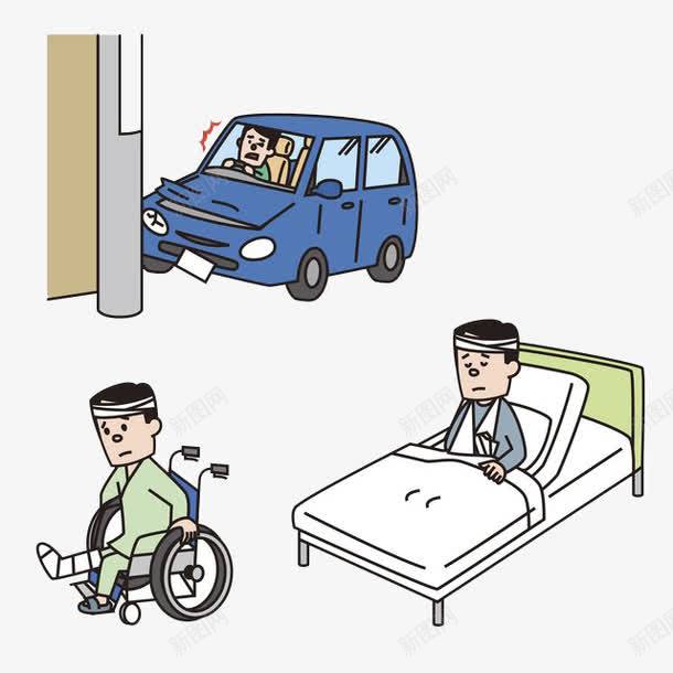 汽车车祸png免抠素材_88icon https://88icon.com 卡通 汽车 腿伤 车祸