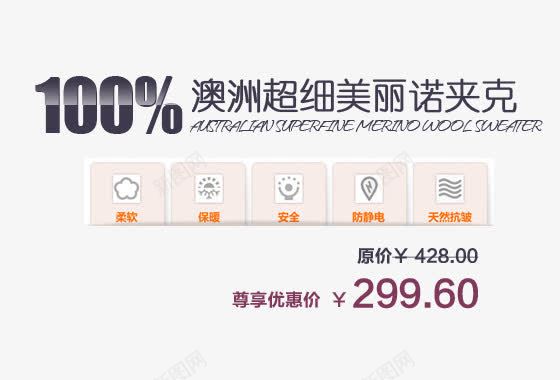 100澳洲美丽png免抠素材_88icon https://88icon.com 优惠价 文字排版 澳洲