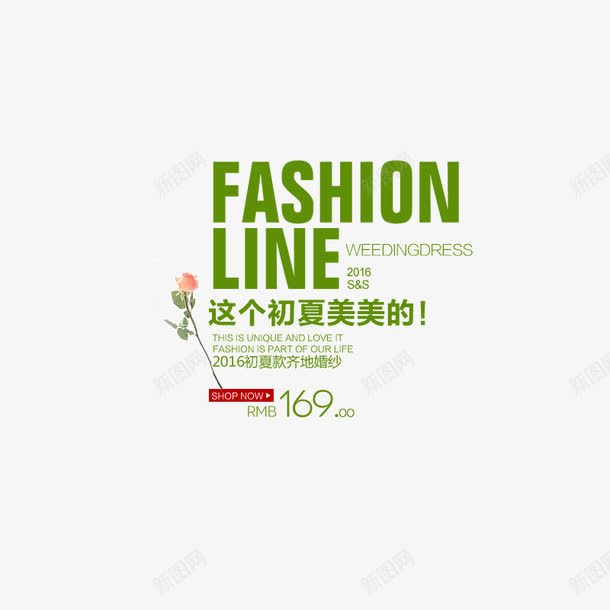 文案字体排版png免抠素材_88icon https://88icon.com 春夏文案字体排版