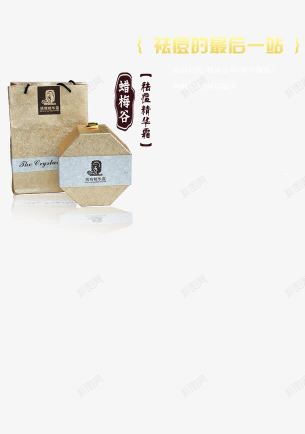 蜡梅精油祛痘霜png免抠素材_88icon https://88icon.com 产品实物 洗化 祛痘广告 祛痘霜