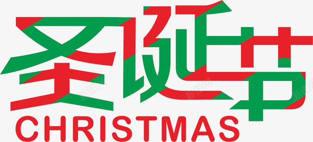 圣诞节圣诞装饰字4卡通插画手绘png免抠素材_88icon https://88icon.com 卡通 圣诞节 圣诞装饰 字样 手绘 插画