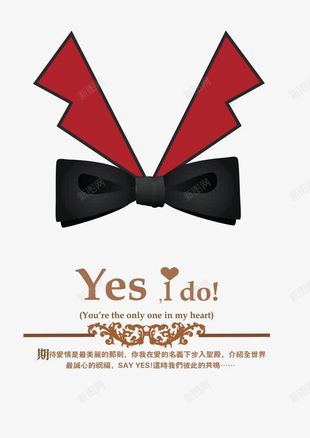 婚宴简约迎宾水牌png免抠素材_88icon https://88icon.com 婚宴水牌 简约 装饰 迎宾