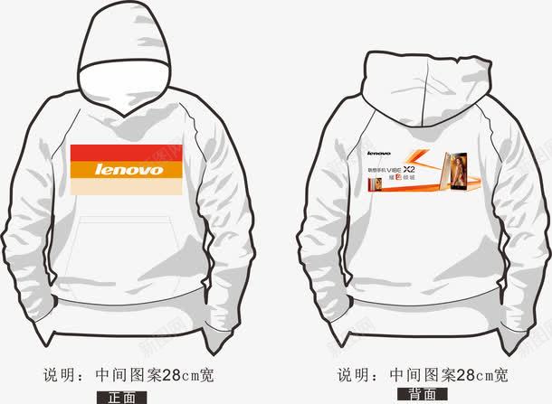 联想卫衣宣传画png免抠素材_88icon https://88icon.com 联想卫衣宣传画矢量图免费下载联想矢量图卫衣
