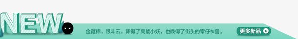 绿色促销牌匾png免抠素材_88icon https://88icon.com 促销 牌匾 素材 绿色