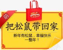 把松鼠带回家黄色海报背景png免抠素材_88icon https://88icon.com 松鼠 海报 背景 黄色